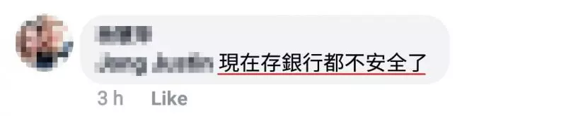 毫無預警!大馬女子銀行戶口被轉帳!