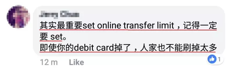 毫無預警!大馬女子銀行戶口被轉帳!