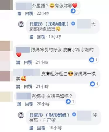 女兒「正臉照」3個月後曝光! 根本「縮小版貝童彤」五官神複製