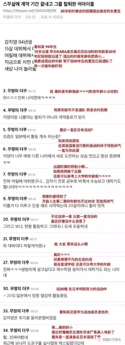 20歲時合約期滿,她退出知名二代女團,她是94line!