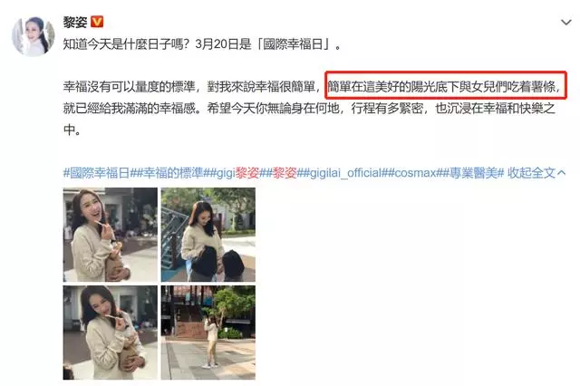 黎姿陽光下與女兒吃薯條,笑容幸福甜美面部不再僵!