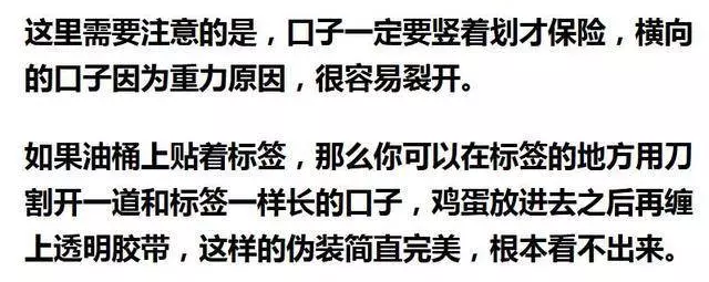 雞蛋是怎麼裝到油桶里去的?太有智慧了,不得不服!