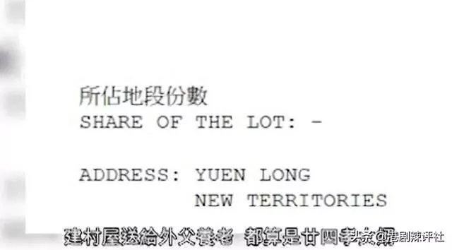 共患難13年,鄭伊健豪擲千萬買地皮送岳父,蒙嘉慧變身做公司董事