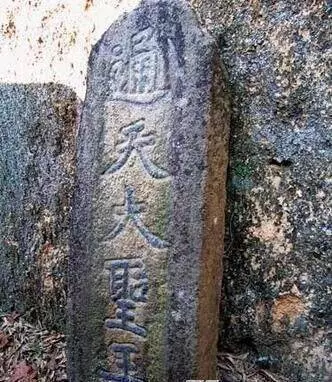 農村男子在大山中挖到「孫悟空」的墓,震撼了整個村莊!