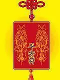 清明節,屬虎的人,必定出事!39年一次