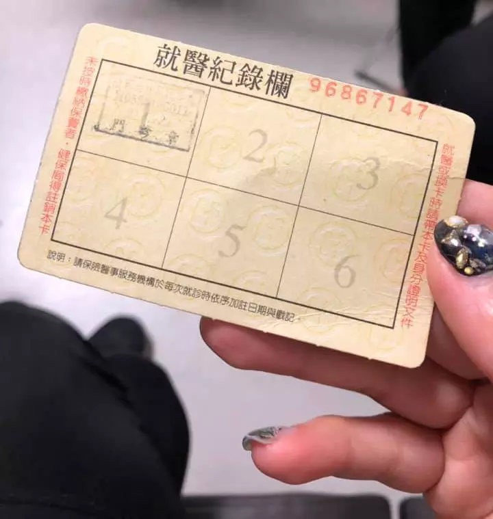 還記得它嗎?她翻出13年前「舊式健保卡」勾起網友集體回憶:誰拿過6格蓋章?