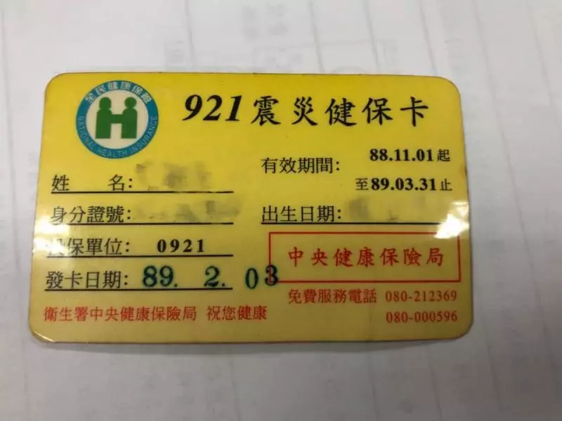 還記得它嗎?她翻出13年前「舊式健保卡」勾起網友集體回憶:誰拿過6格蓋章?