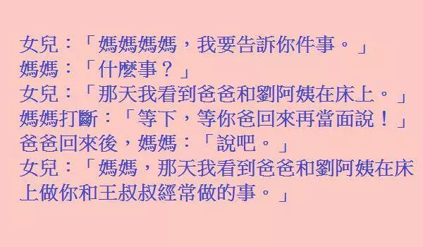 笑話分享.我的名字叫魏碧慧。