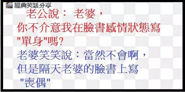 笑話分享.我的名字叫魏碧慧。