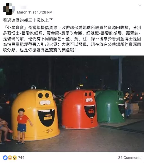 還記得當年「4色外星寶寶」回收桶嗎? 網友發現「剩下這裡還有」:可惜少了1個
