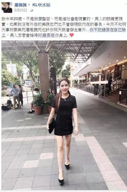從17歲開始走上「整型之路」…大馬妹變人工女神 嗆:這樣好過你們自然丑