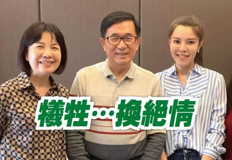 揭密郭秀珠之恨!吳淑珍一通電話啥事都辦…卻遭扁背叛