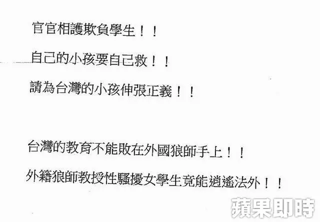 誤認台灣性開放 大學洋師傳「調情」貼圖騷擾女學生被處分