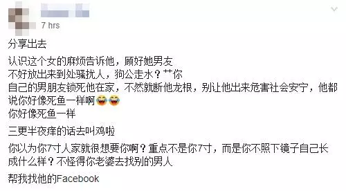 勁爆新聞!老婆不在「弟弟」好Dry,大馬「7寸哥」半夜找女子連發『小鳥照』!