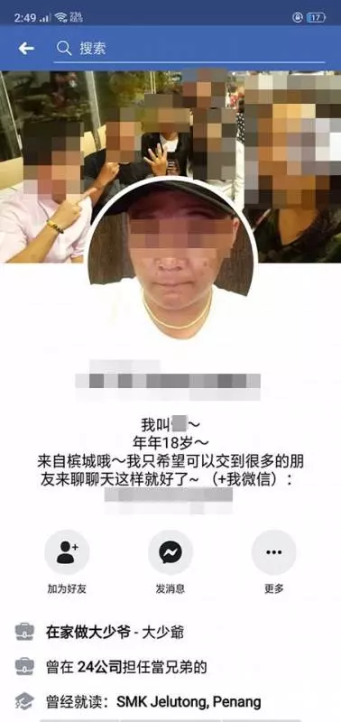 勁爆新聞!老婆不在「弟弟」好Dry,大馬「7寸哥」半夜找女子連發『小鳥照』!