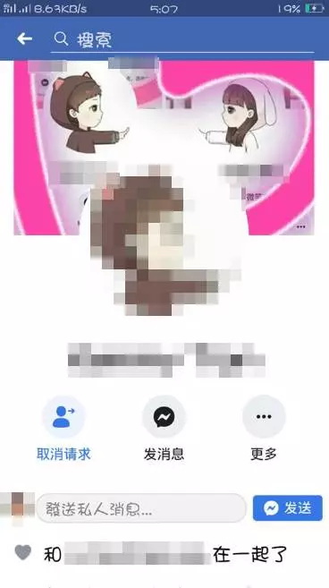 勁爆新聞!老婆不在「弟弟」好Dry,大馬「7寸哥」半夜找女子連發『小鳥照』!