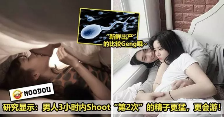 哇靠【精子有毒?!】男友Shoot前吃藥,女子吞下「子孫」後竟差點丟命!