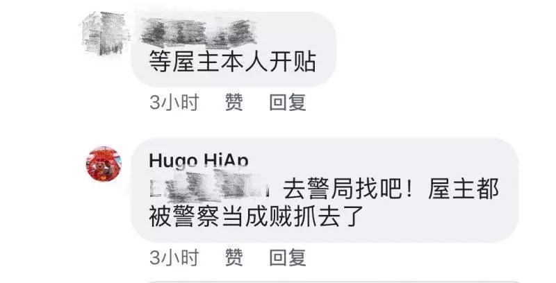 這是什麼條例來的?!咁都得?!