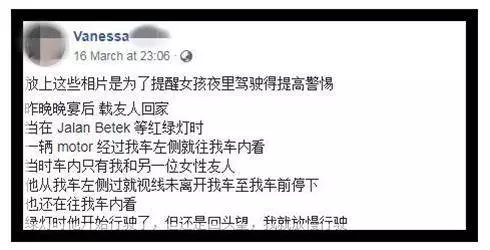 剛剛發生在昨晚!巧遇意圖不軌的男子, 夜晚駕駛車的女性可要注意了!!