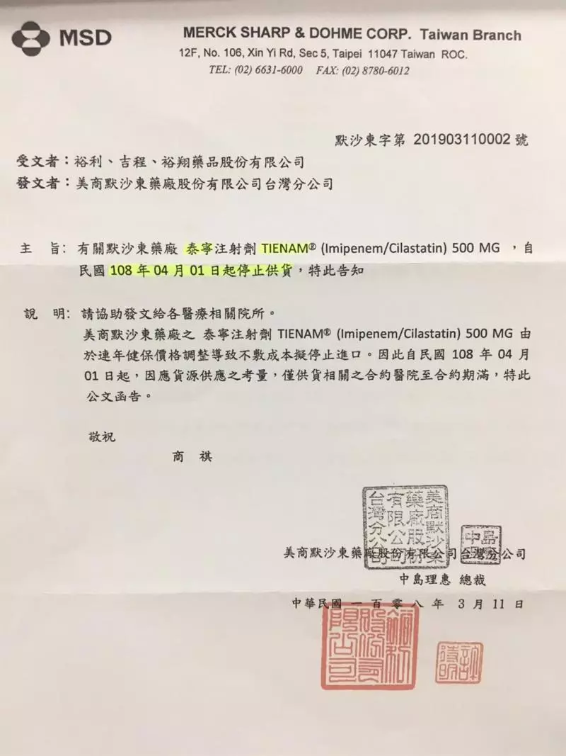 泰寧注射劑及百憂解接連退出 藥界吐露主因