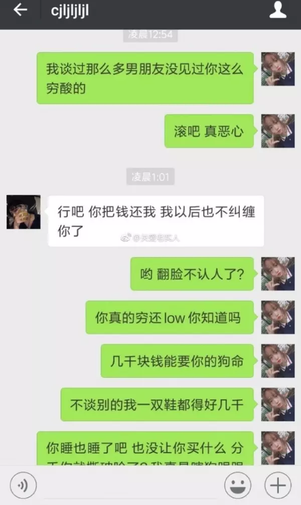 靠遊戲「把到混血女神」約出來見面才發現根本是「女版成龍」尤其是那個鼻子讓他一秒崩潰