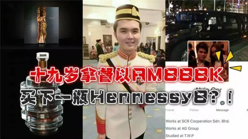 故事評論毫無意義 !! 有錢就是任性?買下全球限量100瓶的威士忌,!【內有視頻】