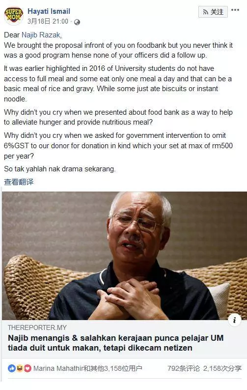 希盟推動「食物銀行」計劃 納吉嘲諷【貓哭耗子】反遭網民打臉!