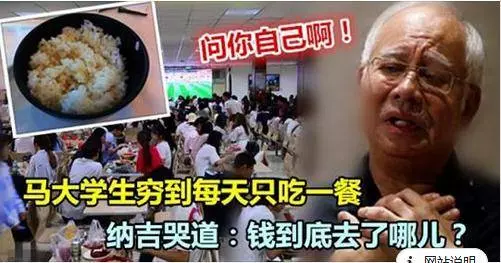 希盟推動「食物銀行」計劃 納吉嘲諷【貓哭耗子】反遭網民打臉!