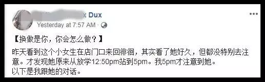 女生放學苦等媽媽6小時 背後的「真相」讓人心疼!