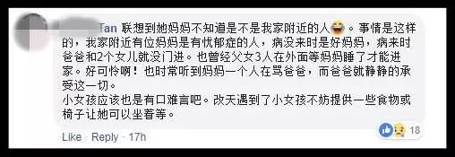 女生放學苦等媽媽6小時 背後的「真相」讓人心疼!