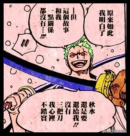 海賊王937話分析:尾田揭曉龍馬多個秘密,曾擊退天龍人和大海賊