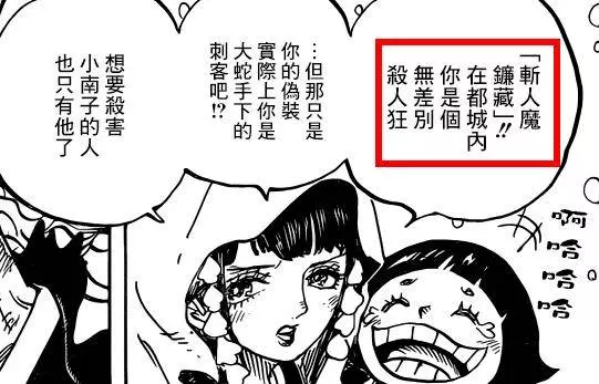 海賊王:陷害索隆的兇手找到了,尾田太能藏了,1個伏筆埋了30話