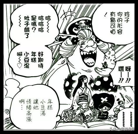 海賊王937話圖片分析:尾田設定奎因是烏鴉嘴,他要被四皇打臉了