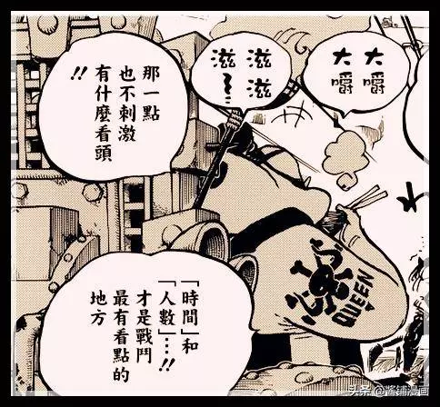 海賊王937話圖片分析:尾田設定奎因是烏鴉嘴,他要被四皇打臉了
