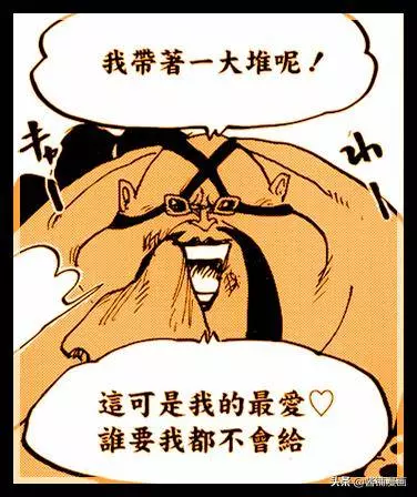 海賊王937話圖片分析:尾田設定奎因是烏鴉嘴,他要被四皇打臉了