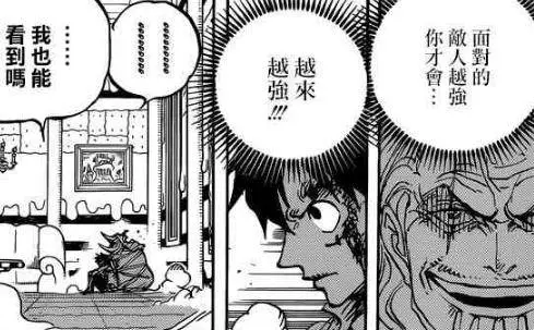 海賊王937話:武藏偷走的是和道一文字,耕四郎的真實身份曝光?