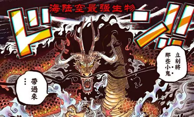 海賊王:疫災奎因惡魔果實猜測,可能是水陸兩棲的動物系能力者