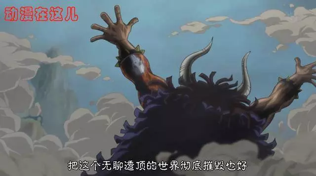 海賊王:疫災奎因惡魔果實猜測,可能是水陸兩棲的動物系能力者