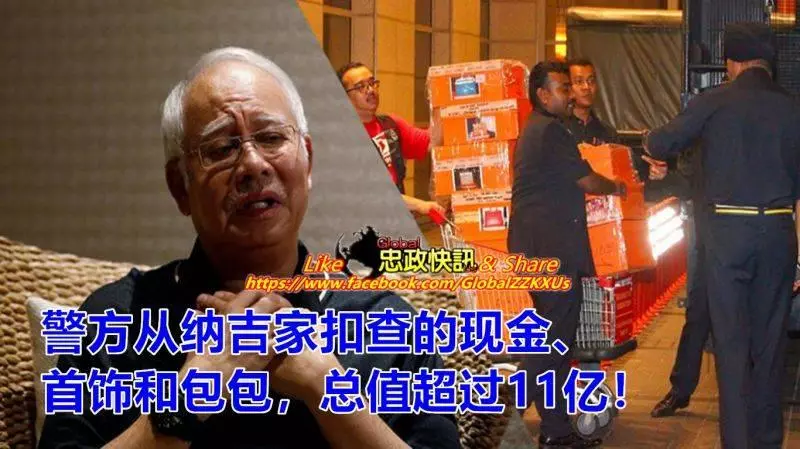 納吉貓哭耗子 結果被網民打臉!