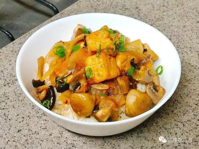 百菇味增豆腐飯 —— 獨家秘方菜譜