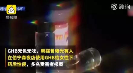 勝利夜店藏800份「失身水」 喝後會自己走進房