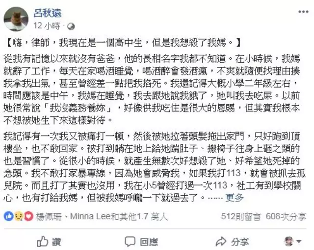 高中生寫信給律師「好想殺了我媽」! 網淚崩:好心疼