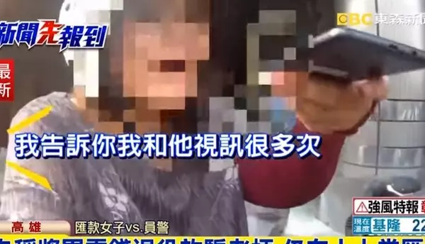 高雄51歲婦人稱「美軍上將愛她」要匯40萬給對方,員警苦勸是「詐騙」…她一句話讓在場人都傻眼了。。。