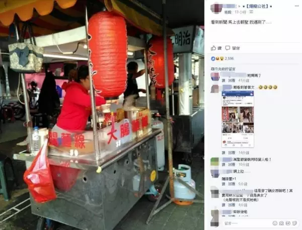 超正麵線攤老闆娘私照曝光!!「天使臉孔魔鬼身材」網友沖去朝聖卻看到!