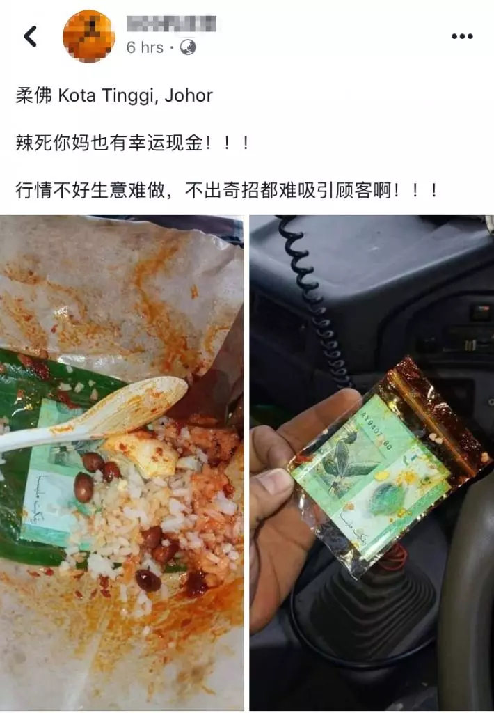 大馬男子吃Nasi Lemak吃到RM5! 網友:現在連Nasi Lemak都有Jackpot了!