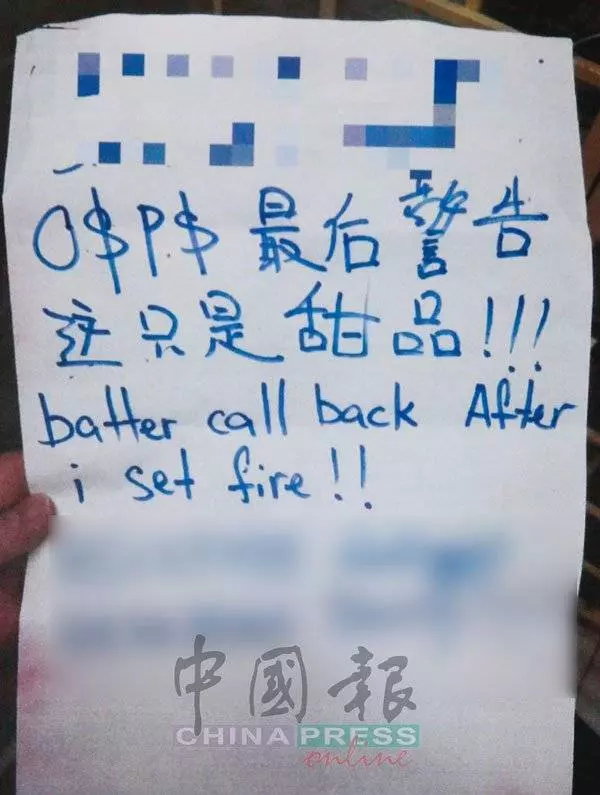 ◤放火過程全程曝光◢ 2匿名人士懸賞抓阿窿!!