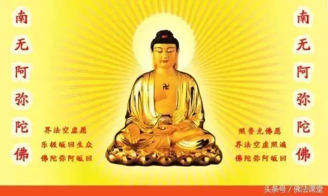 坐在床上或躺著念佛可以嗎?會不會有不好的果報?