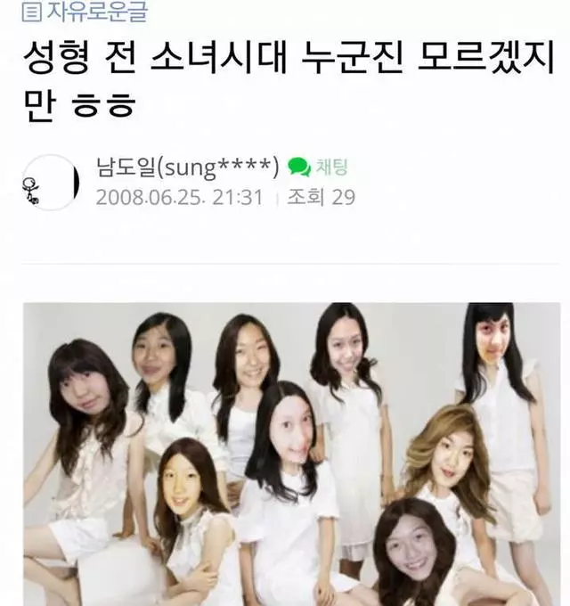 人氣男團成員出道前公開諷刺少女時代,如今成為人生最大的污點!