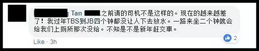搭長途巴士要求上廁所,老人竟然被司機罵到臭頭!