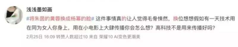 AI變臉朱茵變楊冪,背後技術有多可怕!